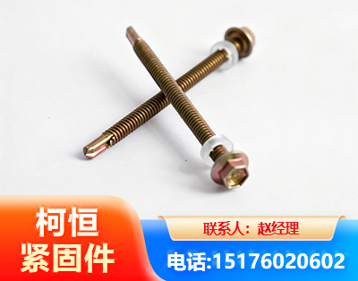 果洛六角钻尾丝