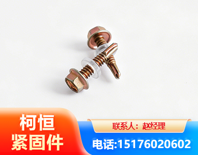 果洛六角钻尾丝